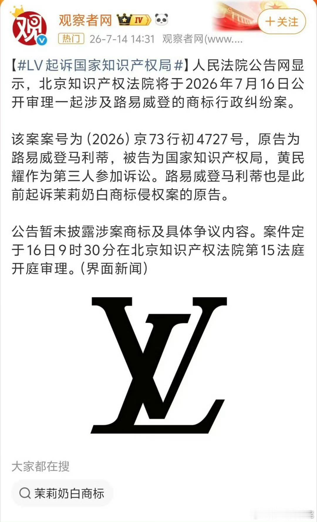 LV这牌子，属实让人对他的市场定位产生怀疑了 
