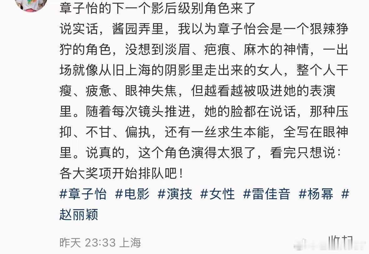 章子怡酱园弄repo 看完《酱园弄·悬案》点映，被章子怡的表演惊艳，她把詹周氏的
