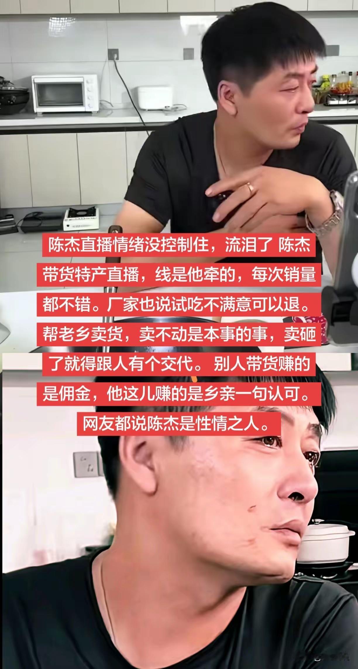 这哥们儿卖货卖着卖着还哭了，正常，人生没有白走的路，从你接触网络的那一刻起，你就