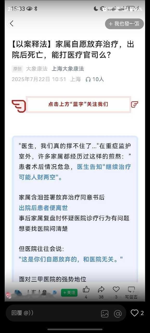 真是把医疗机构当提款机唐僧肉了，上去咬一口总能掉块肉的 