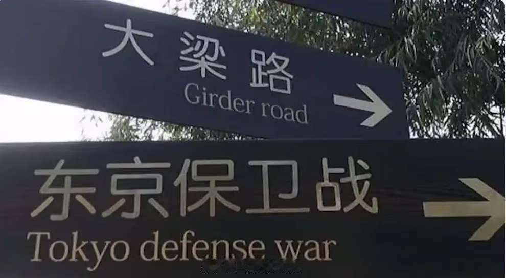 你这是哪个东京？[怒] ​​​