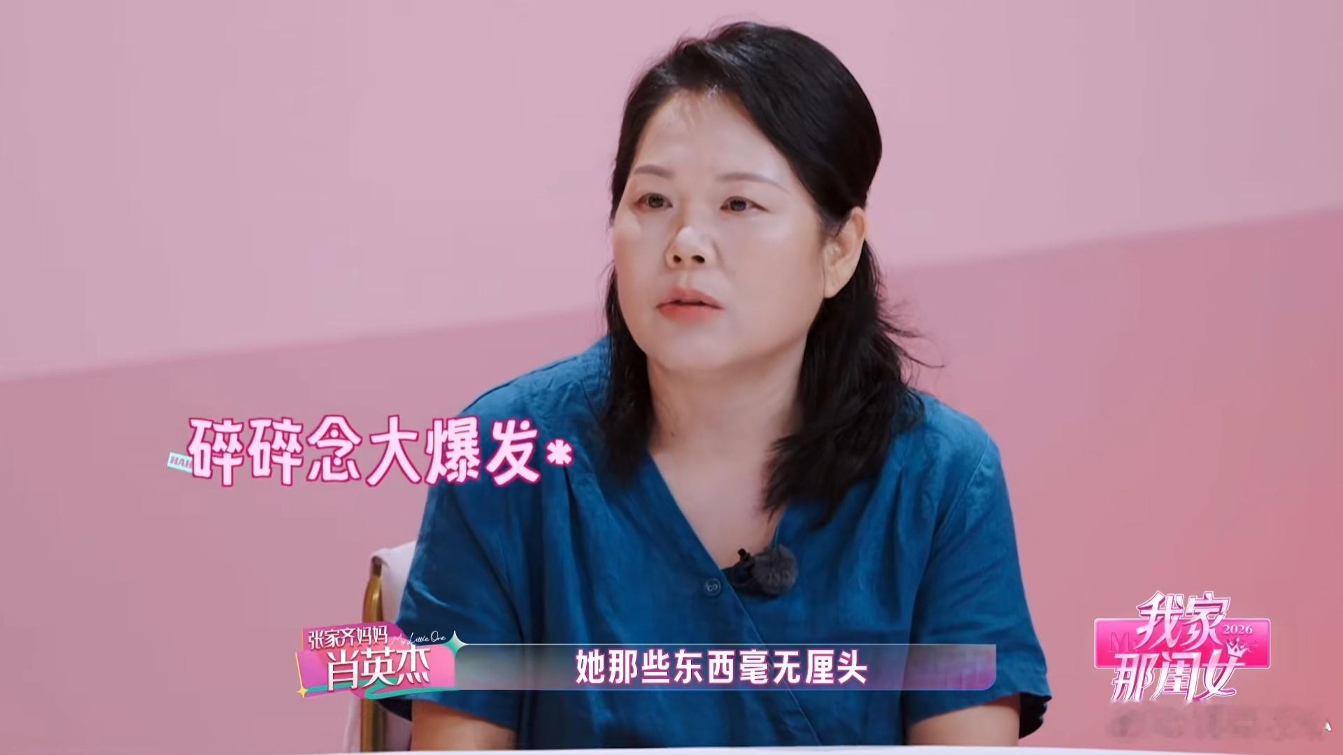 奥运冠军妈妈打压式教育张家齐妈妈好像NPD我家那闺女奥运冠军的背后，是长期被否定
