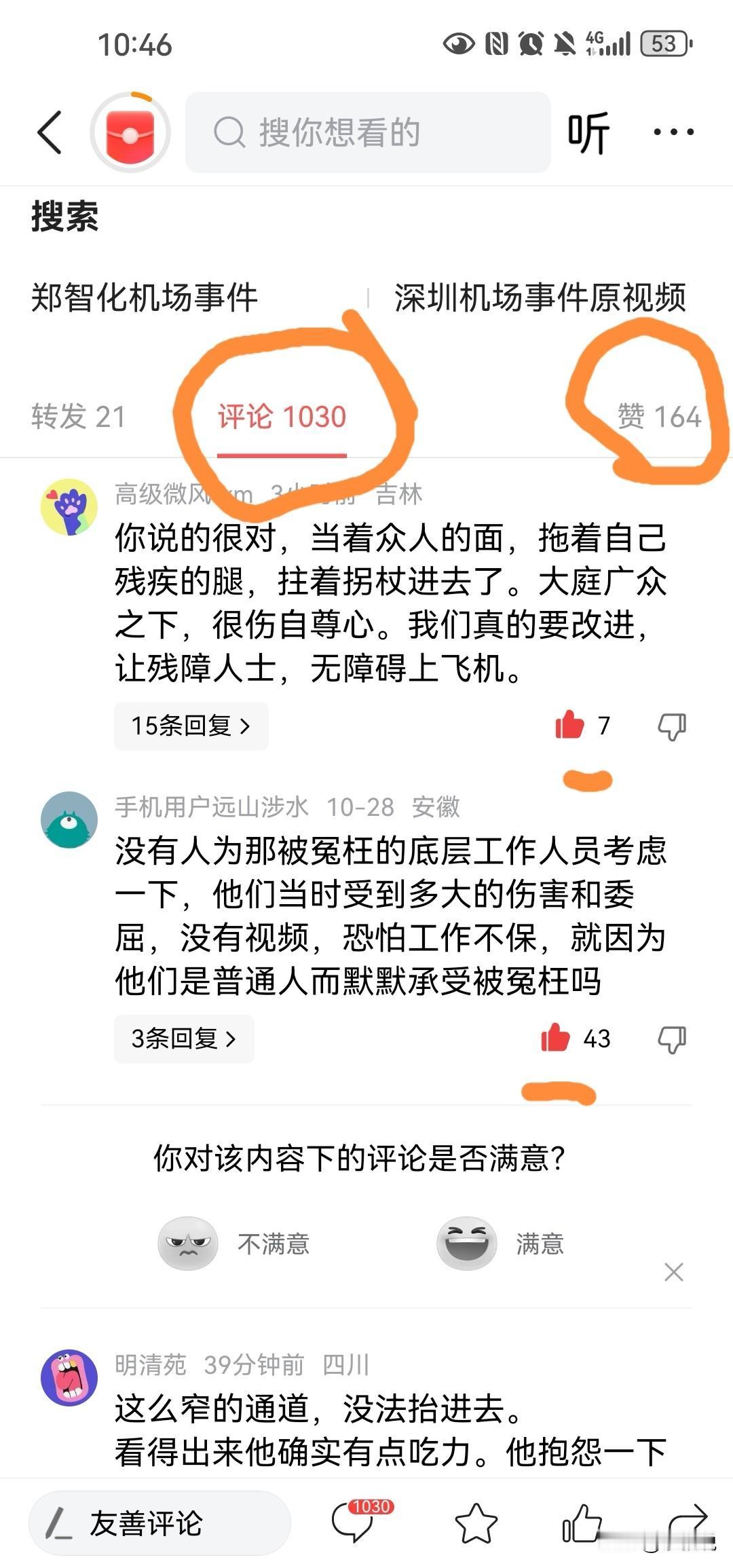 一篇自认为比较客观的文章，被骂惨了。
    就因为我有些理解残疾人的不便，可惜