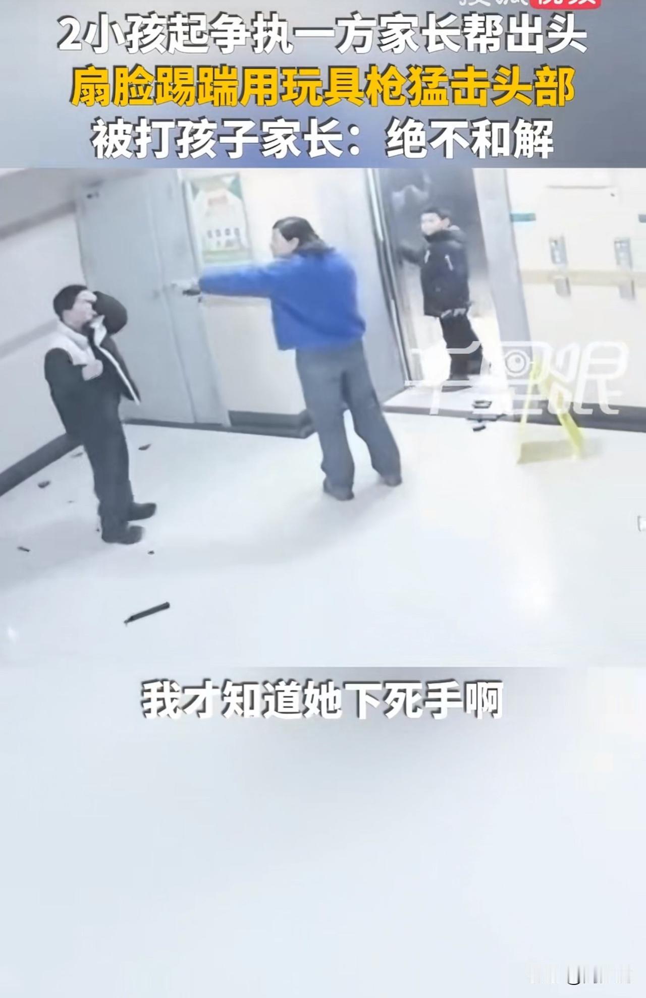 “气愤！”看到一个新闻，湖北仙桃这事儿太离谱了！俩小孩楼下玩闹起争执，一方家长竟