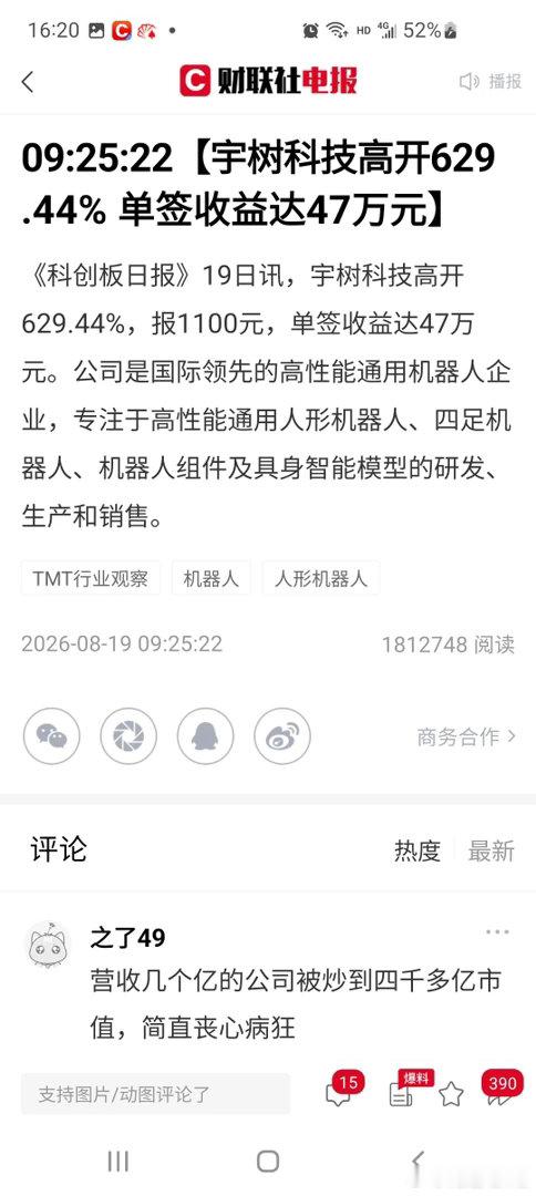市场迎来情绪冰点，超百股跌停，明天是冰点延续，还是冰点转修复？受隔夜美股科技股、