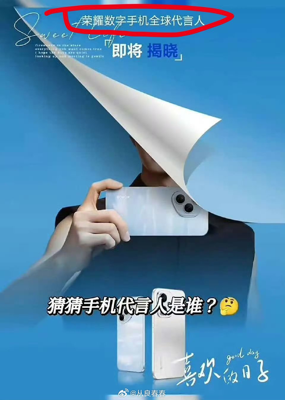 肖战荣耀手机明天官宣，title:荣耀数字手机全球代言人目前荣耀的最高title