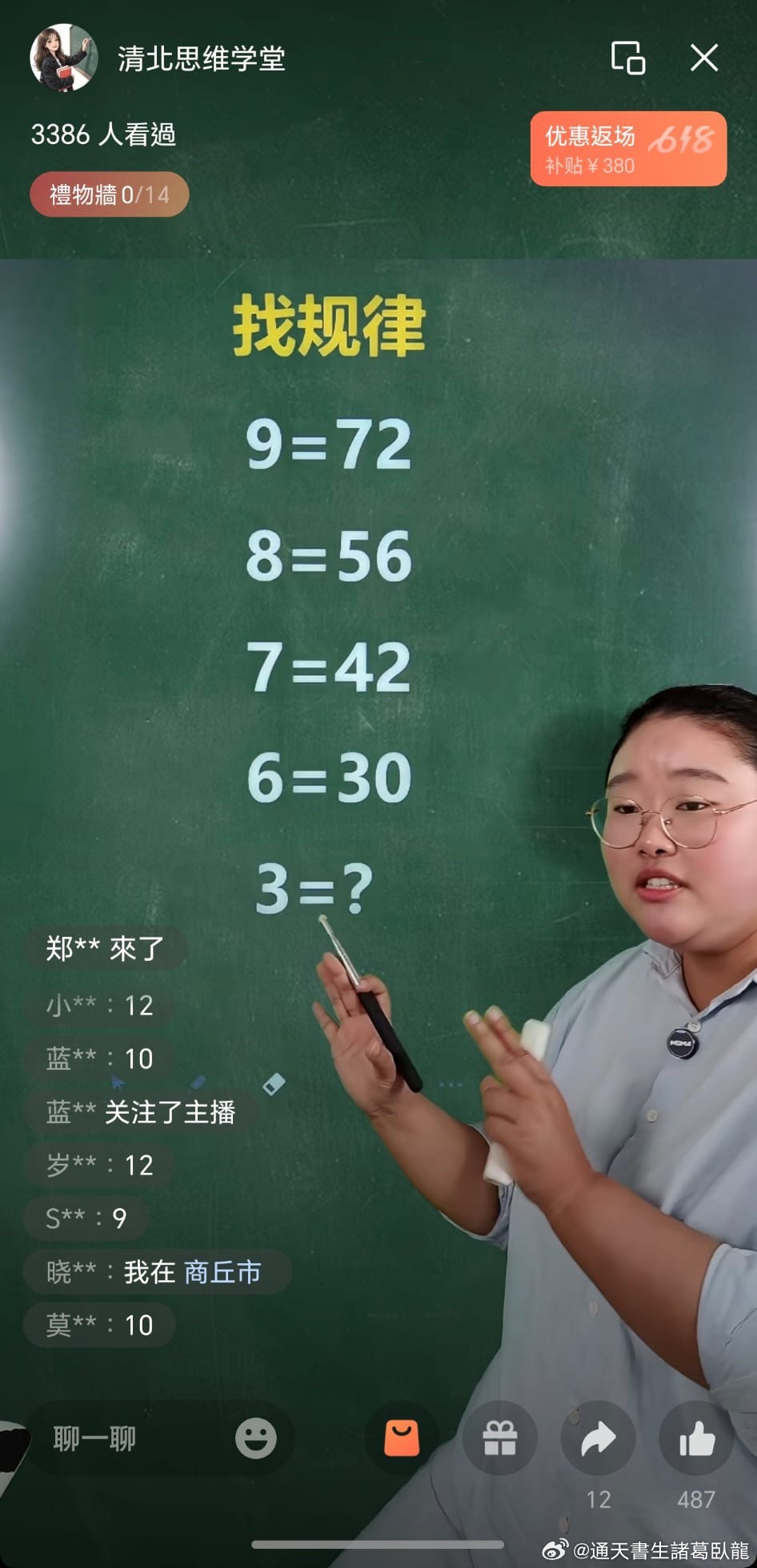 懂嗎？諸葛臥龍反忽小隊