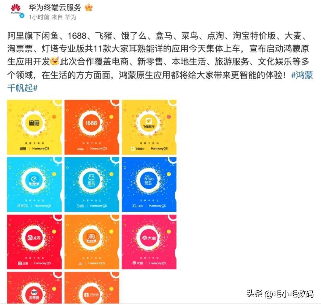 阿里全员集体上车鸿蒙原生版，现在只差最后那家国民级通讯系了~
腾哥还是牛哇！地位