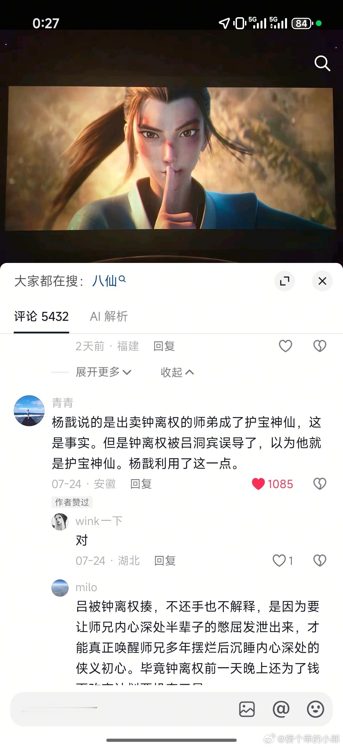 八仙好看的！看完一直在回味反转戏网友各种抠细节致敬的梗太多太密集了😂 