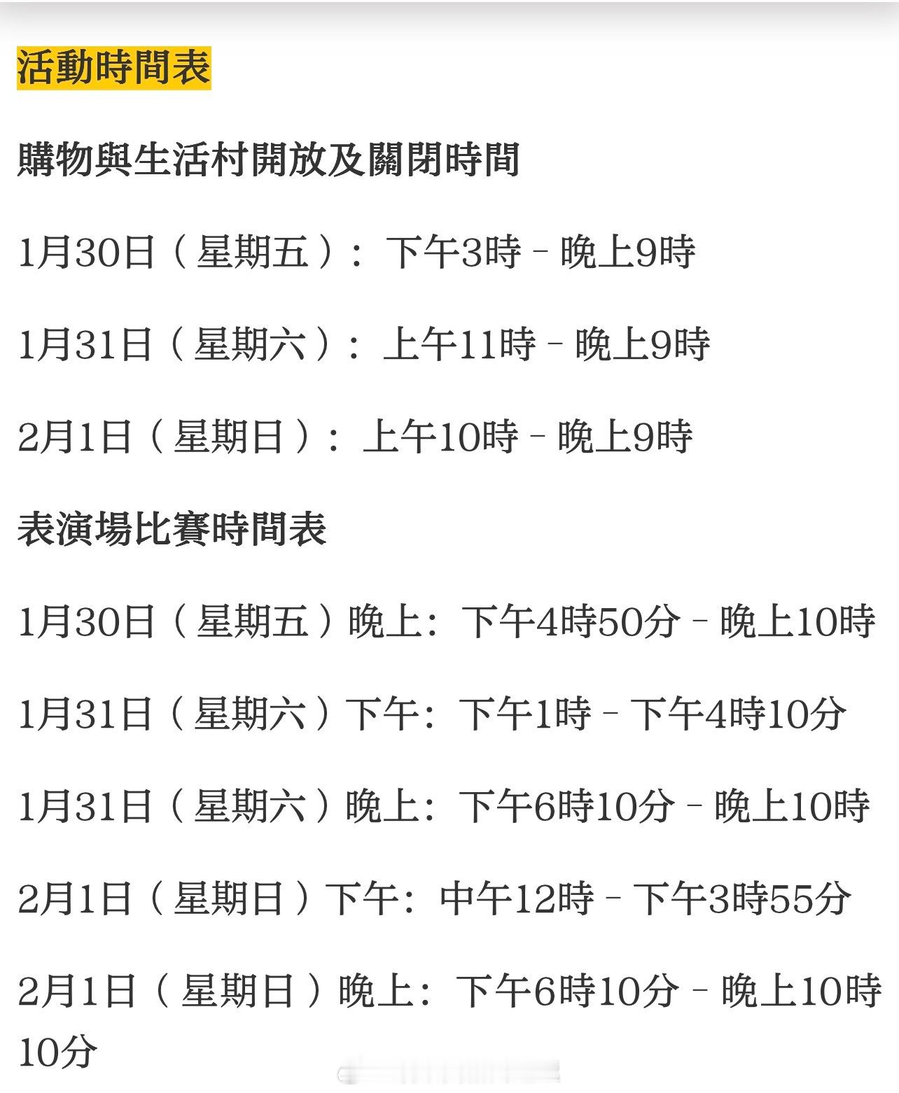 国际大都会香港 「浪琴香港國際馬術盛典 1·30亞博開鑼！賽事時間/購票攻略一文