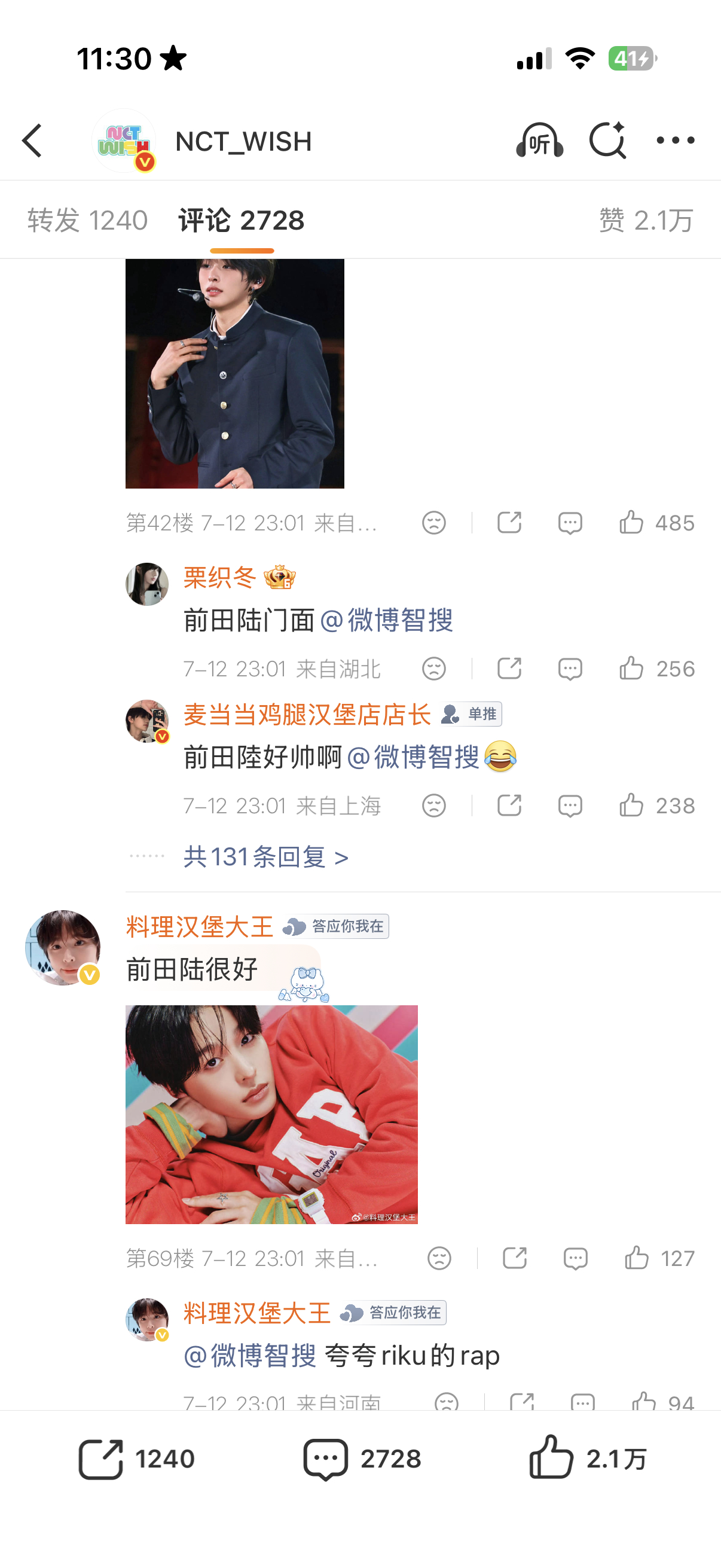 也不怕害臊 