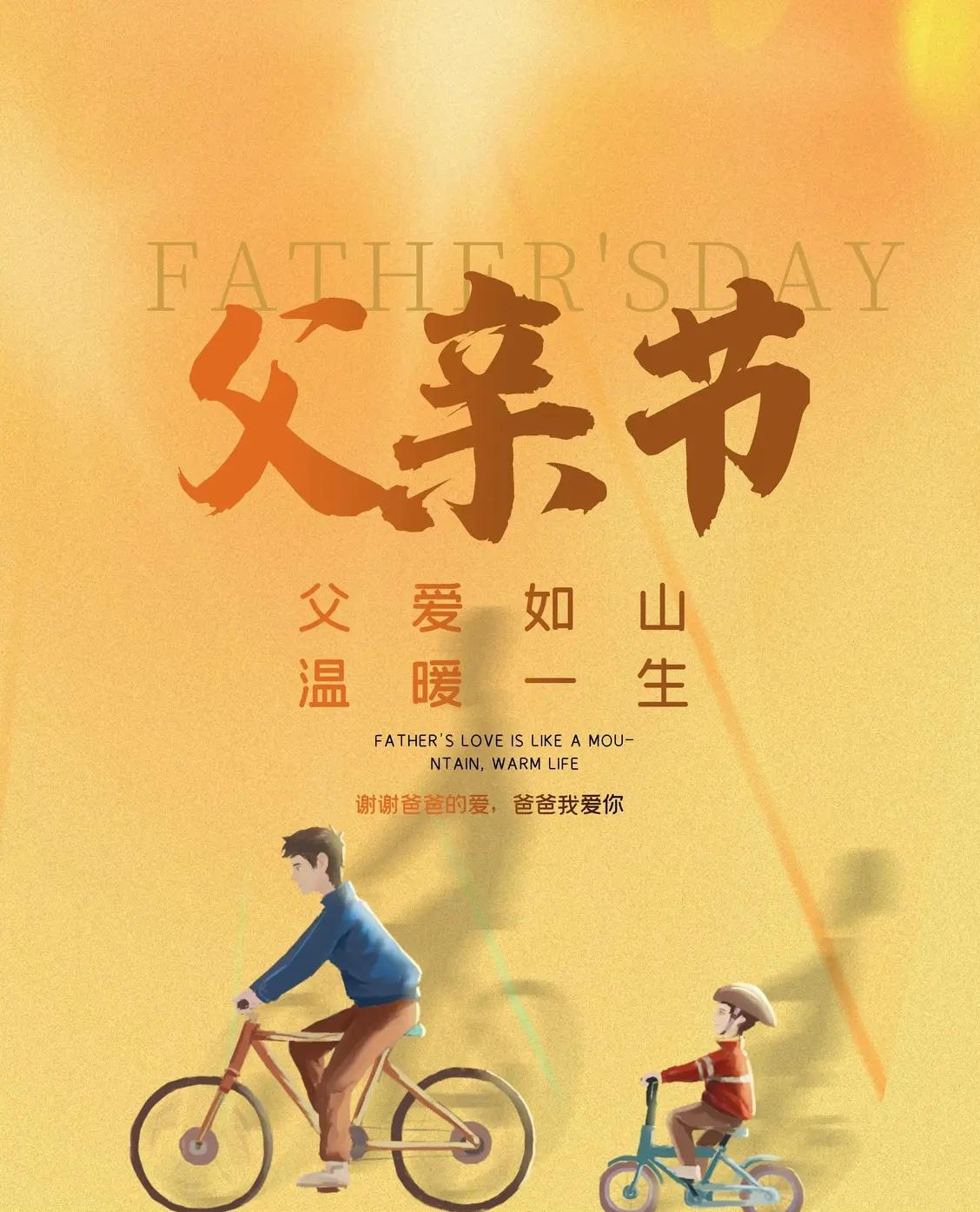 【取消父亲节吧】
因为父亲节，是一个连资本都懒得搭理、懒得炒作的节日。甚至秋天的