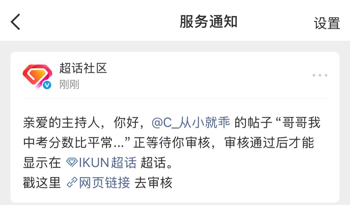 我不知道你咋了。。。 筑巢没人审你就狂是吧 