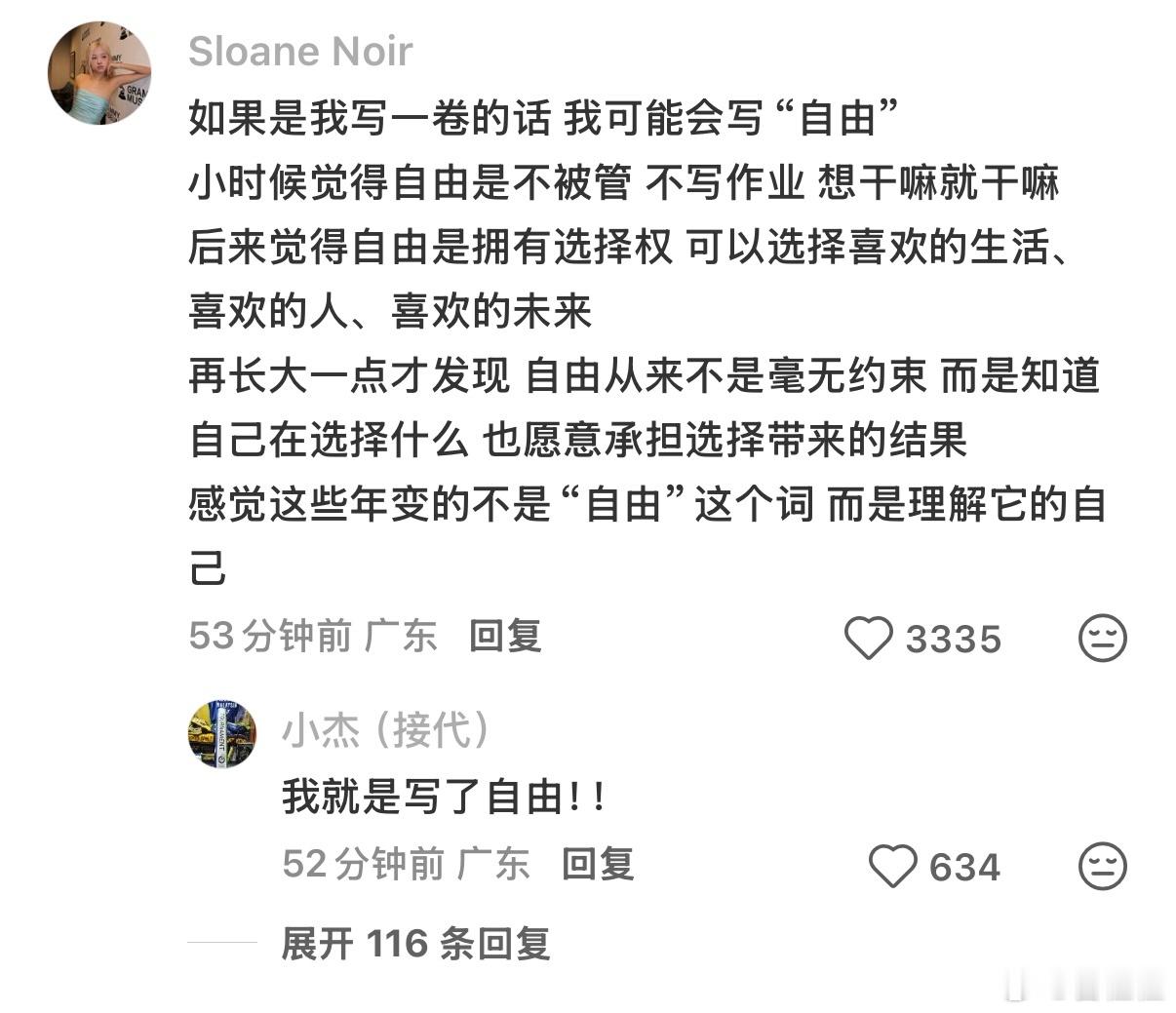 2026高考作文题来了【2026年高考作文题汇总】高考作文看看大家如何思考写作的