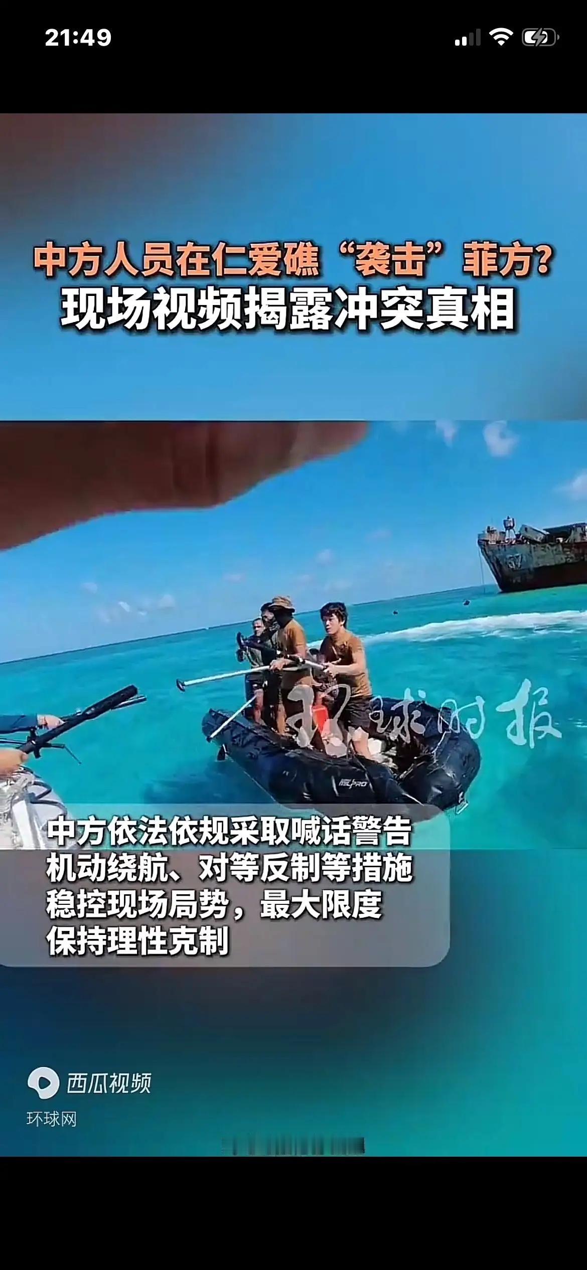 菲仁爱礁闹事，士兵头被中方开瓢了

7月20日上午，中国海警在仁爱礁海域开展常态