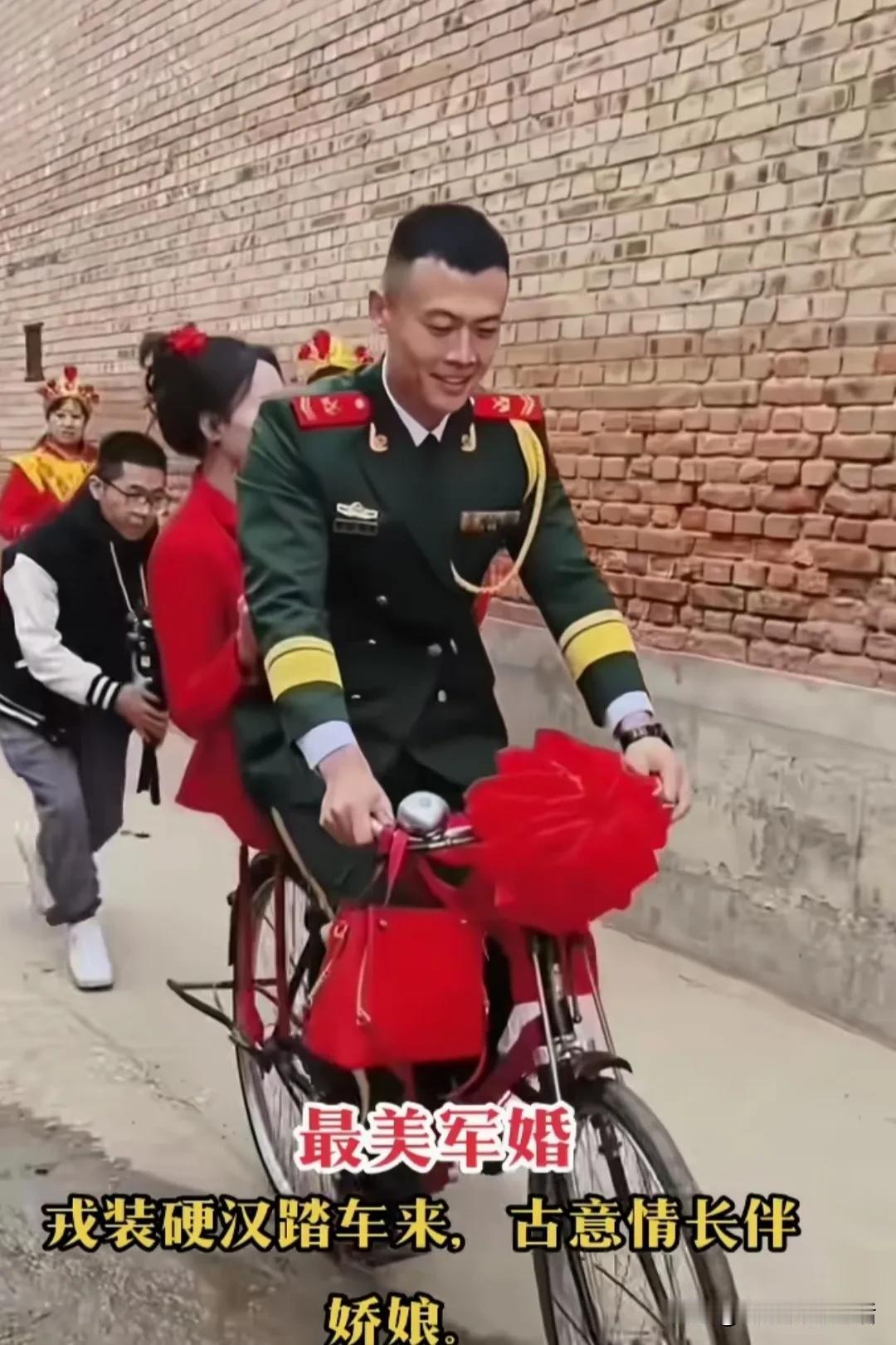 兵哥哥用自行车迎娶新娘！妥妥滴正能量，全网没谁了。那些宁愿坐在宝马车里哭，也不愿