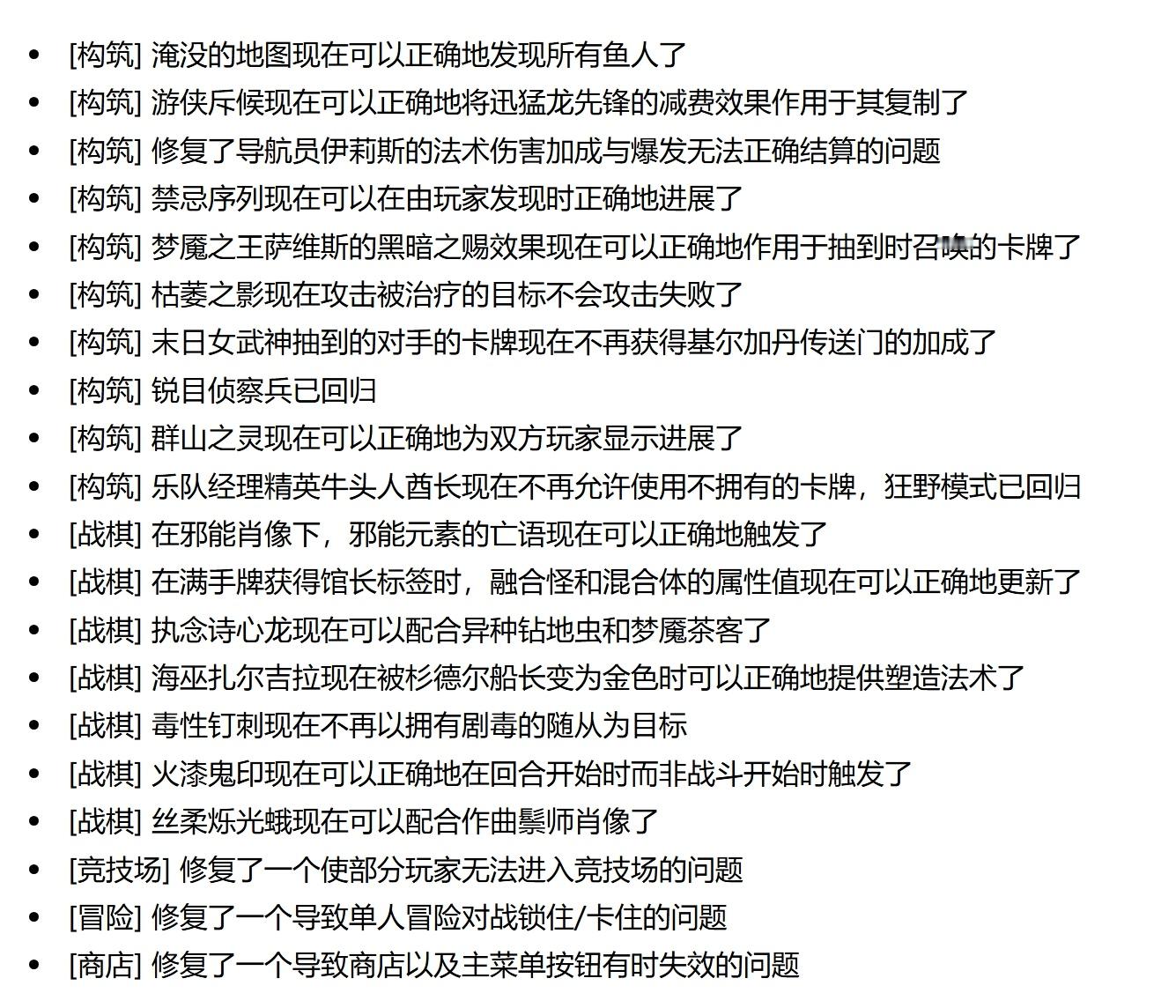 炉石传说 炉石33.0.2热修上线，牛头人解禁，锐目侦察兵回归及更多BUG修复[