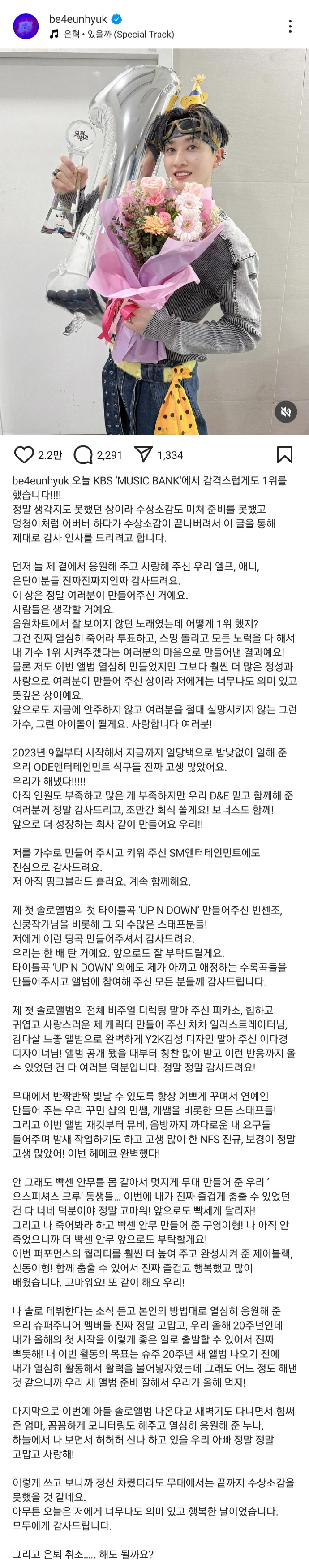 银赫发文取消隐退  银赫回应一位公约是隐退  银赫深夜发超长文反悔了昨日自己的1