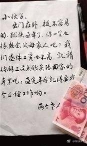 【相信人性本善，老人出门给小偷留300“压岁钱”】武汉郭女士父母是退休教师，10