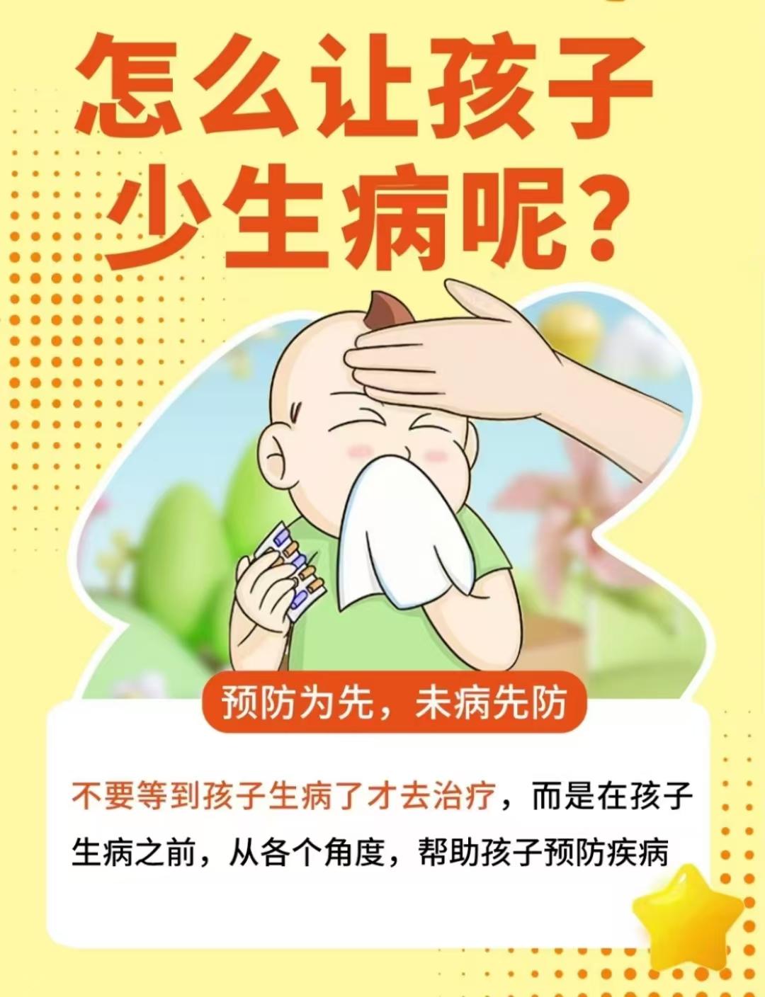 “孩子没有那么严重，是不是可以先观察❓"

中医坚持在疾病发现初期就及时治疗，