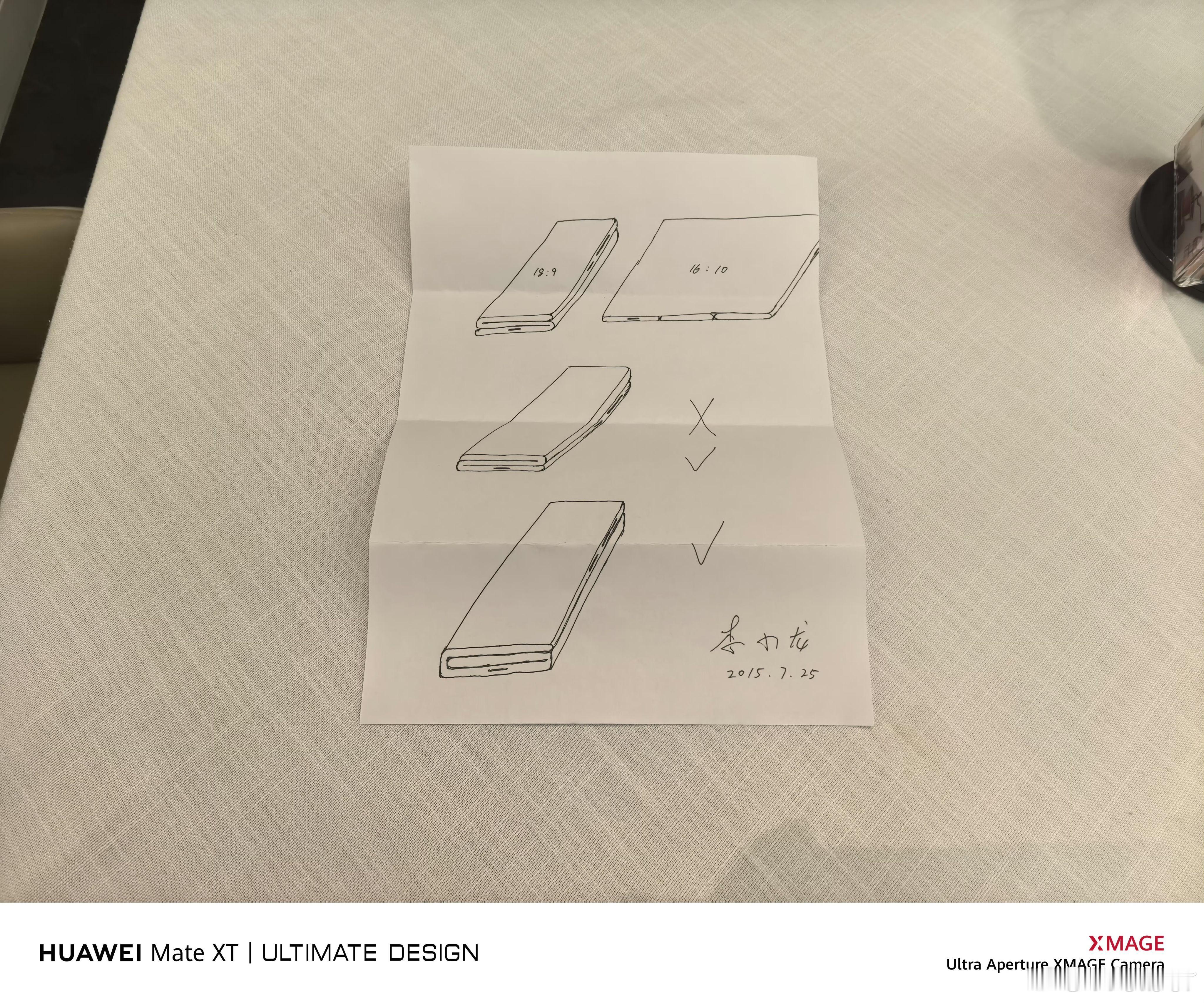 余承东称形态创新没有终点 余承东今早发文解读展翼三折叠的设计理念，干货直接拉满！