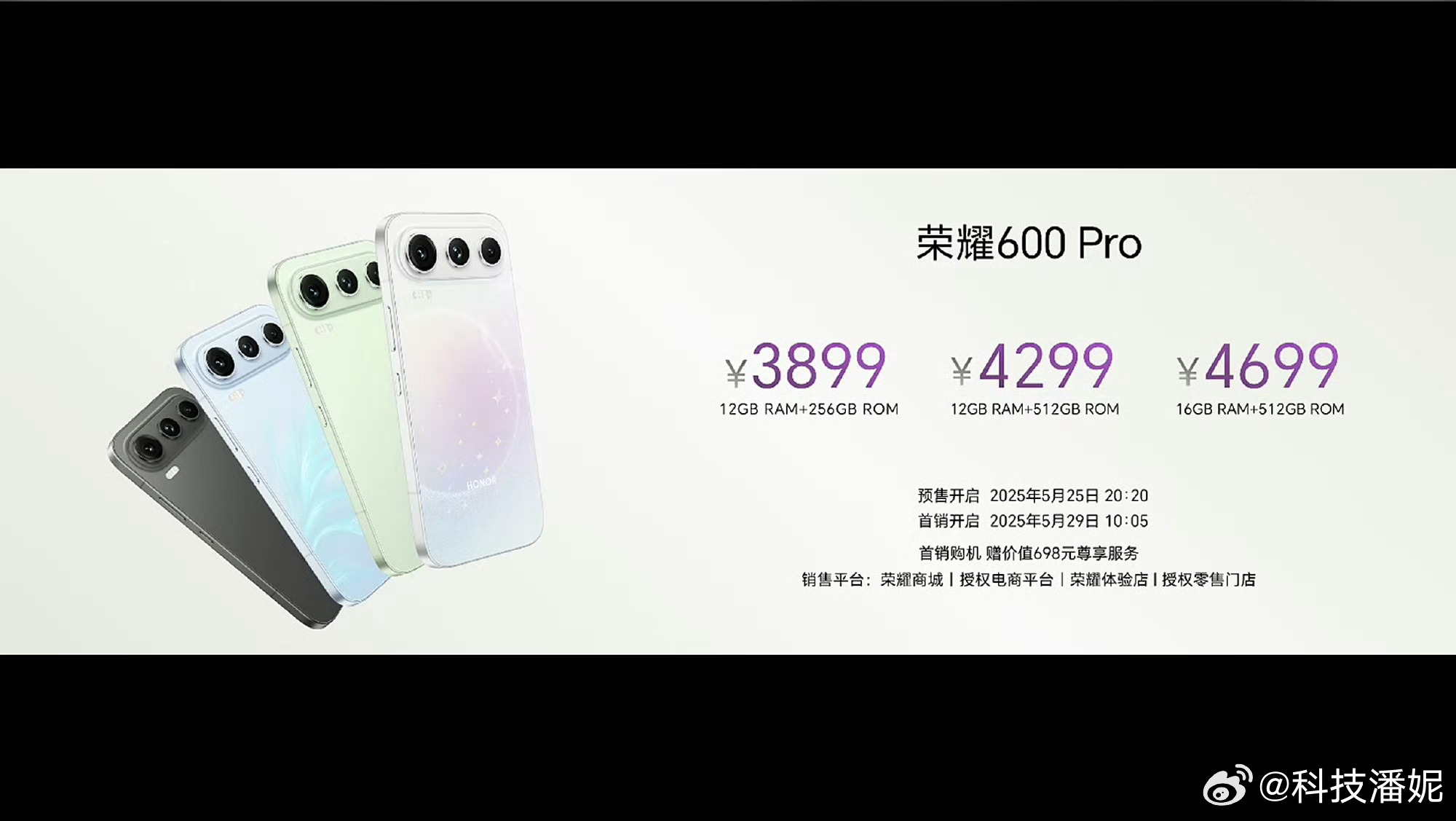 荣耀600价格 家人们！荣耀600系列价格终于全公布啦🥳 三个版本看得我眼花缭