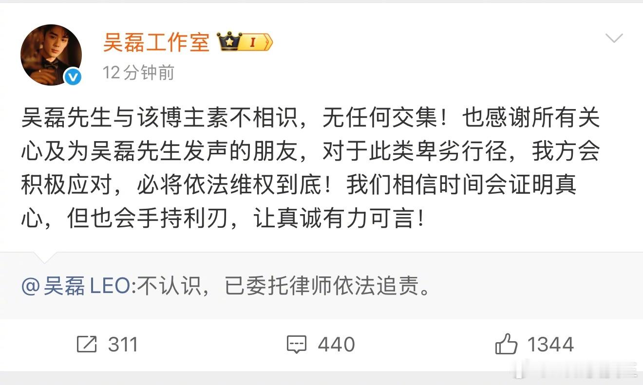 白珊珊艾特吴磊后，吴磊本人回应“不认识”。 此前，白珊珊大号爆料恋情，引发热议后