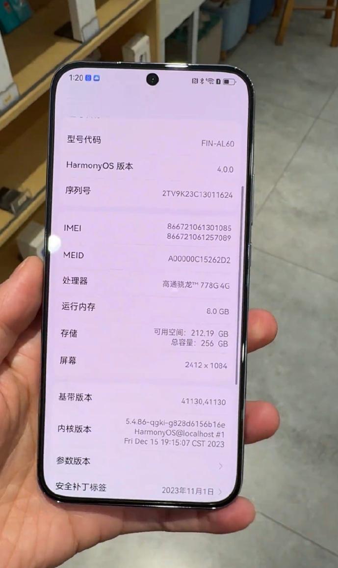 华为nova 12活力版的处理器确定了，就是大家非常熟悉的骁龙778G，既然如此
