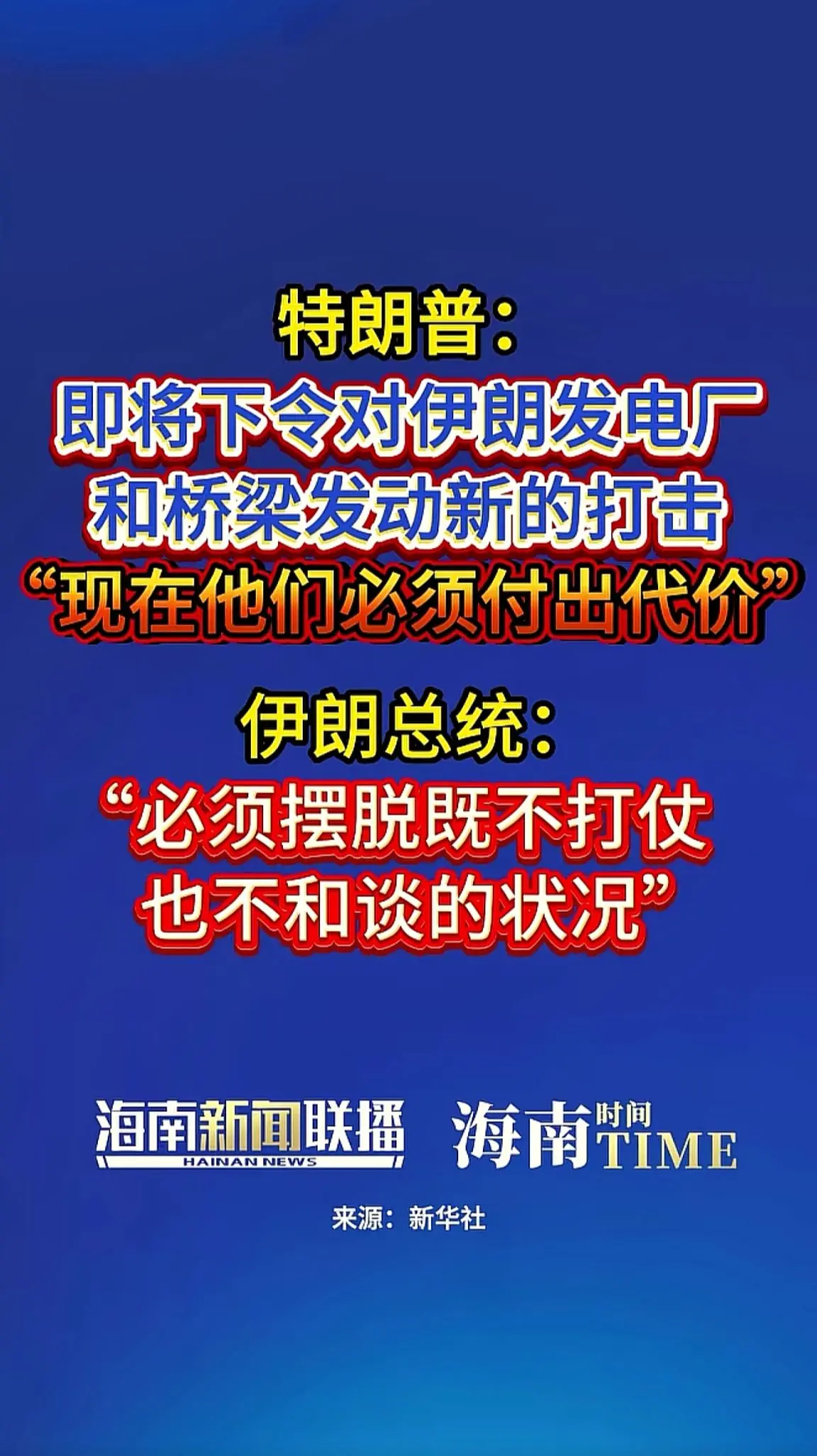 消息来源于网络