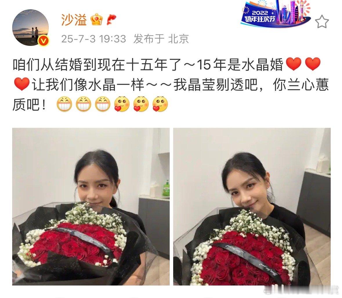 沙溢晒照庆祝与胡可结婚15周年沙溢发文庆祝与胡可结婚15周年沙溢晒照庆祝与胡可结