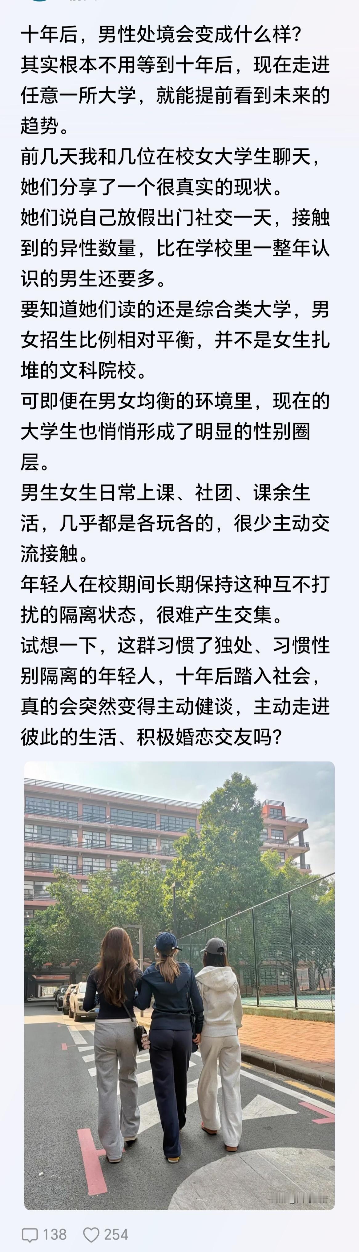 她们说自己放假出门社交一天，接触到的异性数量，比在学校里一整年认识的男生还要多这