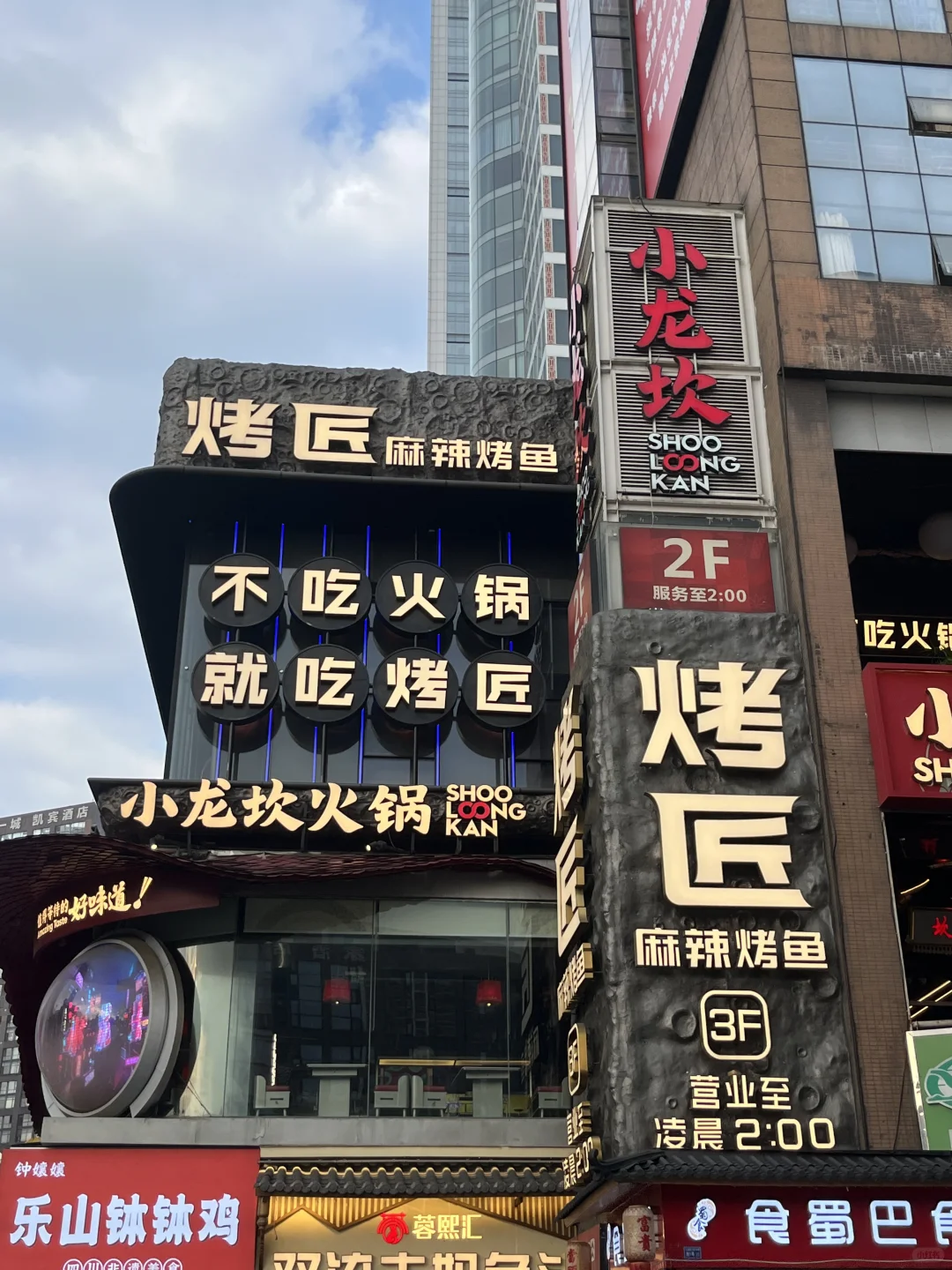 来成都了，北京排不上队的烤匠值得吃吗