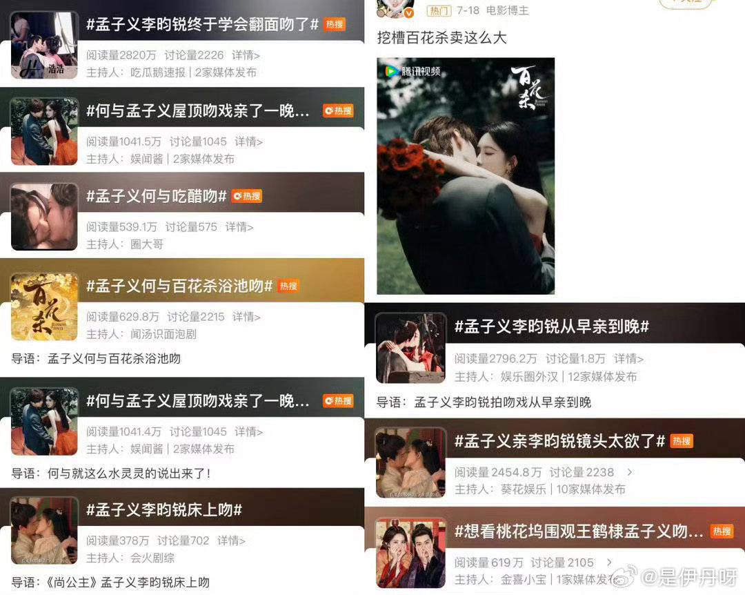 王鹤棣孟子义腿上吻老奶👵🏻能不能好好进修一下演技 一天到晚只知道营销 吻戏 