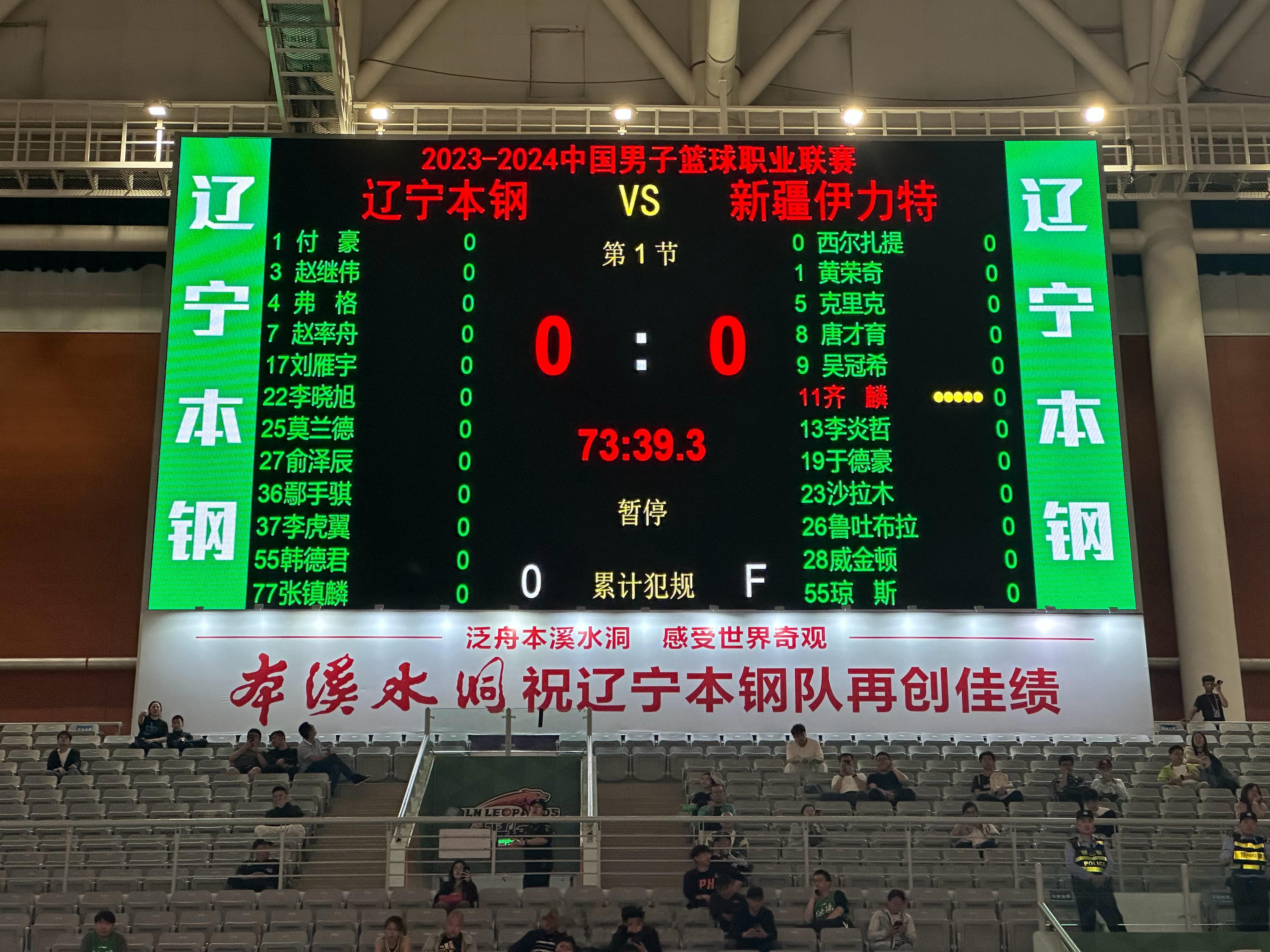 总决赛G1  辽宁 vs 新疆大名单出炉#cba总决赛##辽宁男篮vs新疆男篮#