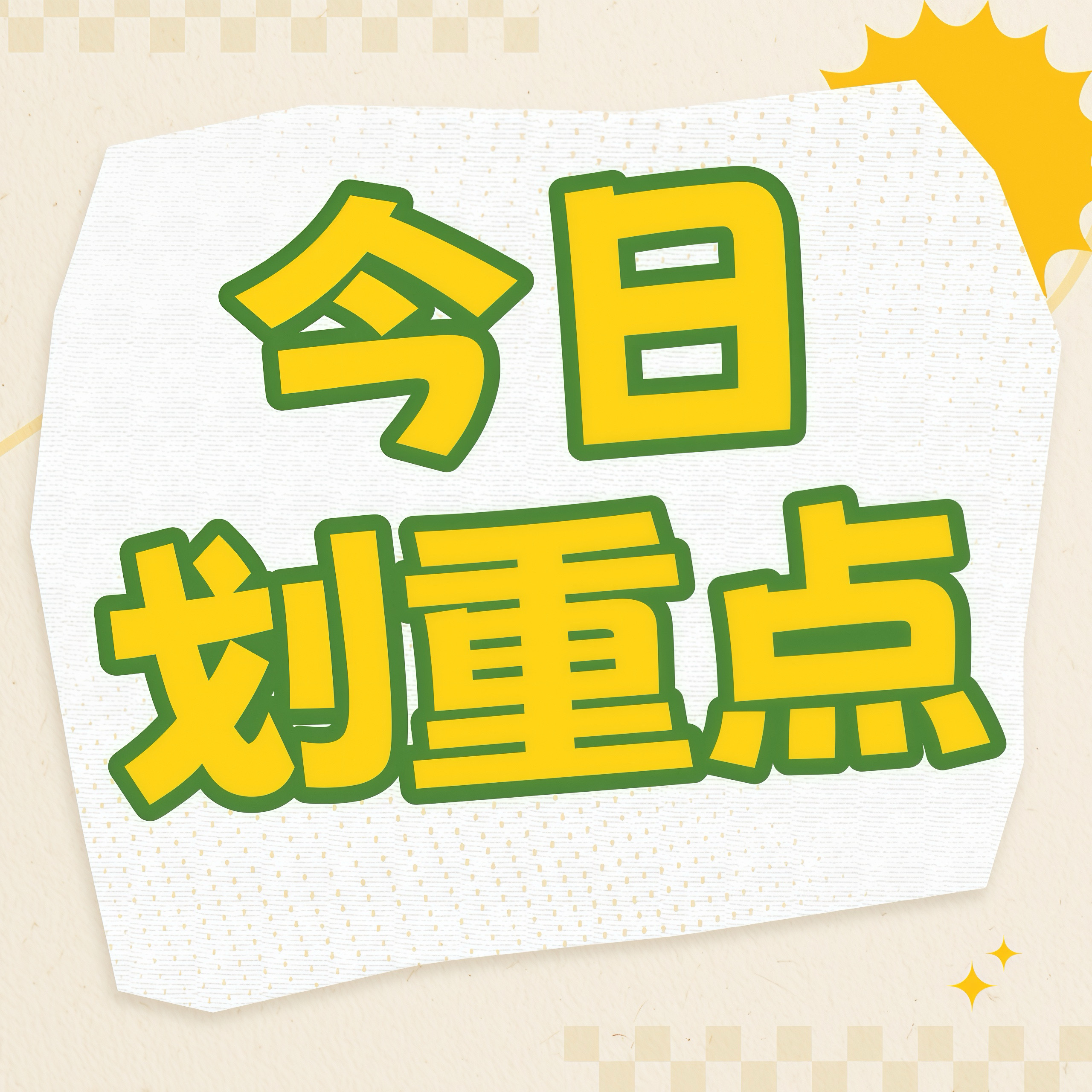 摩登兄弟 今日重点❗️📌宁哥vb 网页链接平👉100赞👉80⚠️每浩至少1
