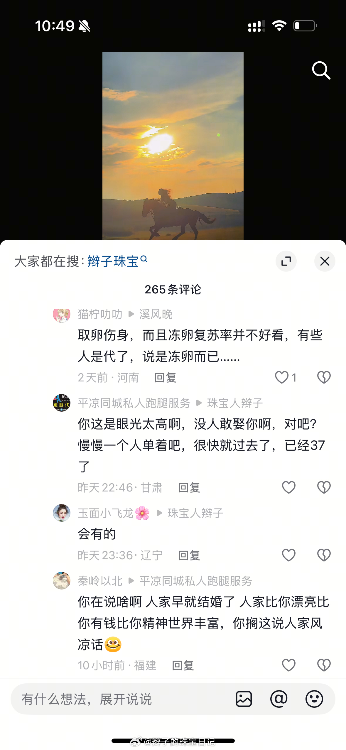 男人真的是绝了。昨天我在798走路，听到路边椅子上一个中间男音说：你要是找个年轻