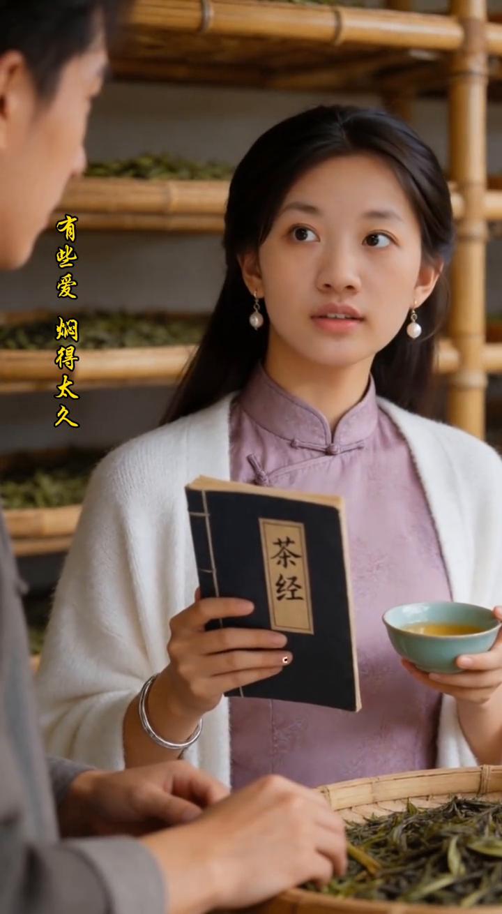 凉茶未肯倒，竹露未沸心已老去。
恩平竹洞碉接晨雾，我正揉捻第一篓春茶。1874封