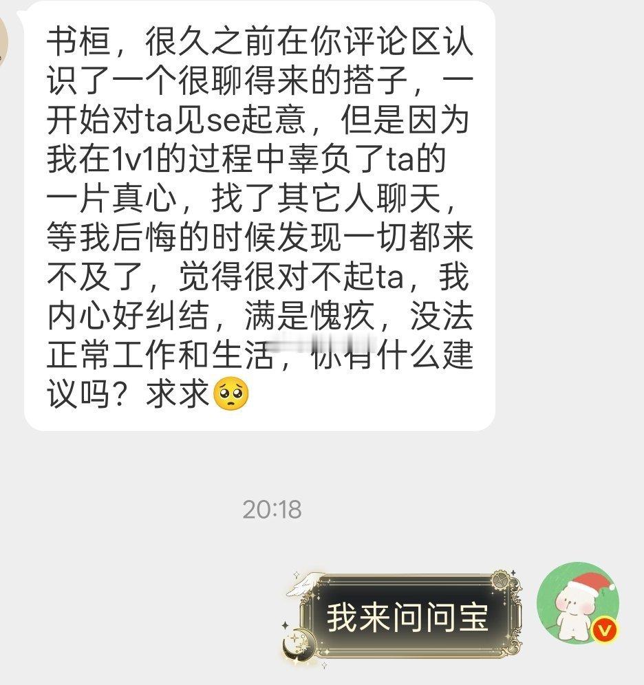 姐妹碎碎念，大家说说看👀 