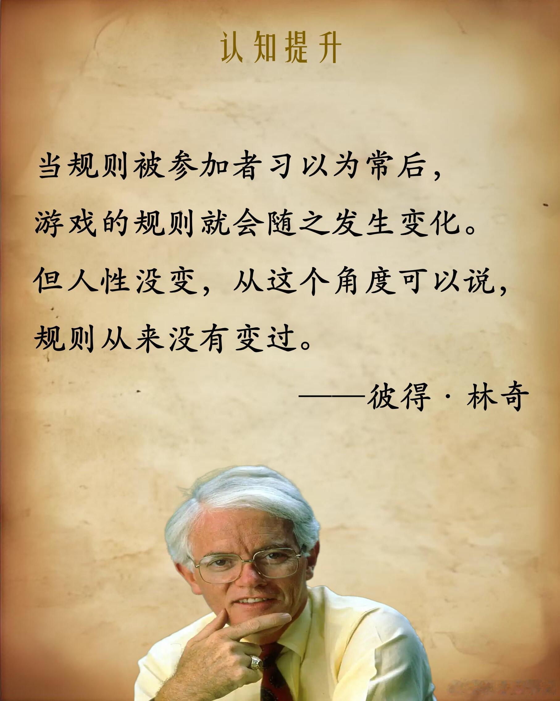 彼得·林奇认为，面对市场低迷心生悲观时，要跳出当下情绪，着眼更长周期的大局。投资