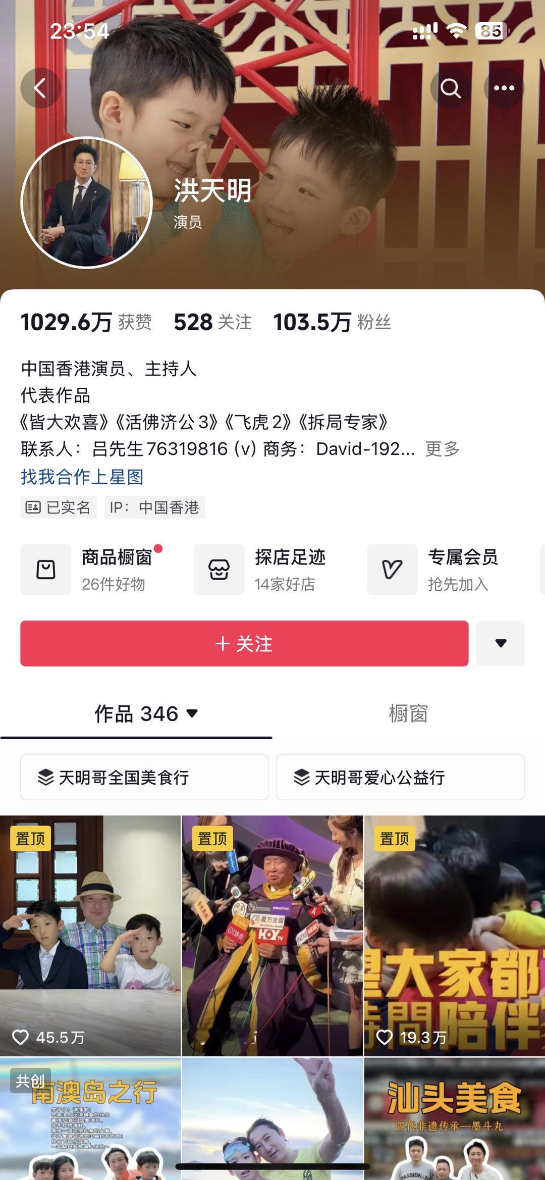 曝洪金宝儿子儿媳双双出轨洪金宝我看前段时间好像刚刚入住抖音吧，他儿子但是在抖音很