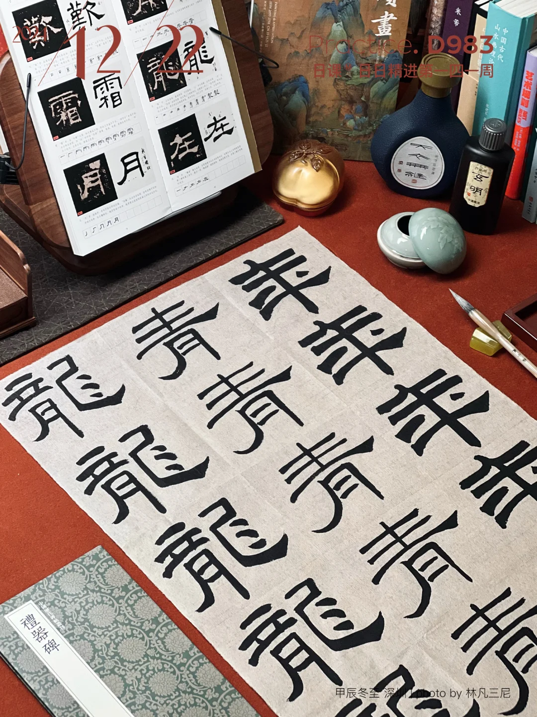 礼器碑𝐃𝐚𝐲𝟏 ｜真真“一字一奇”