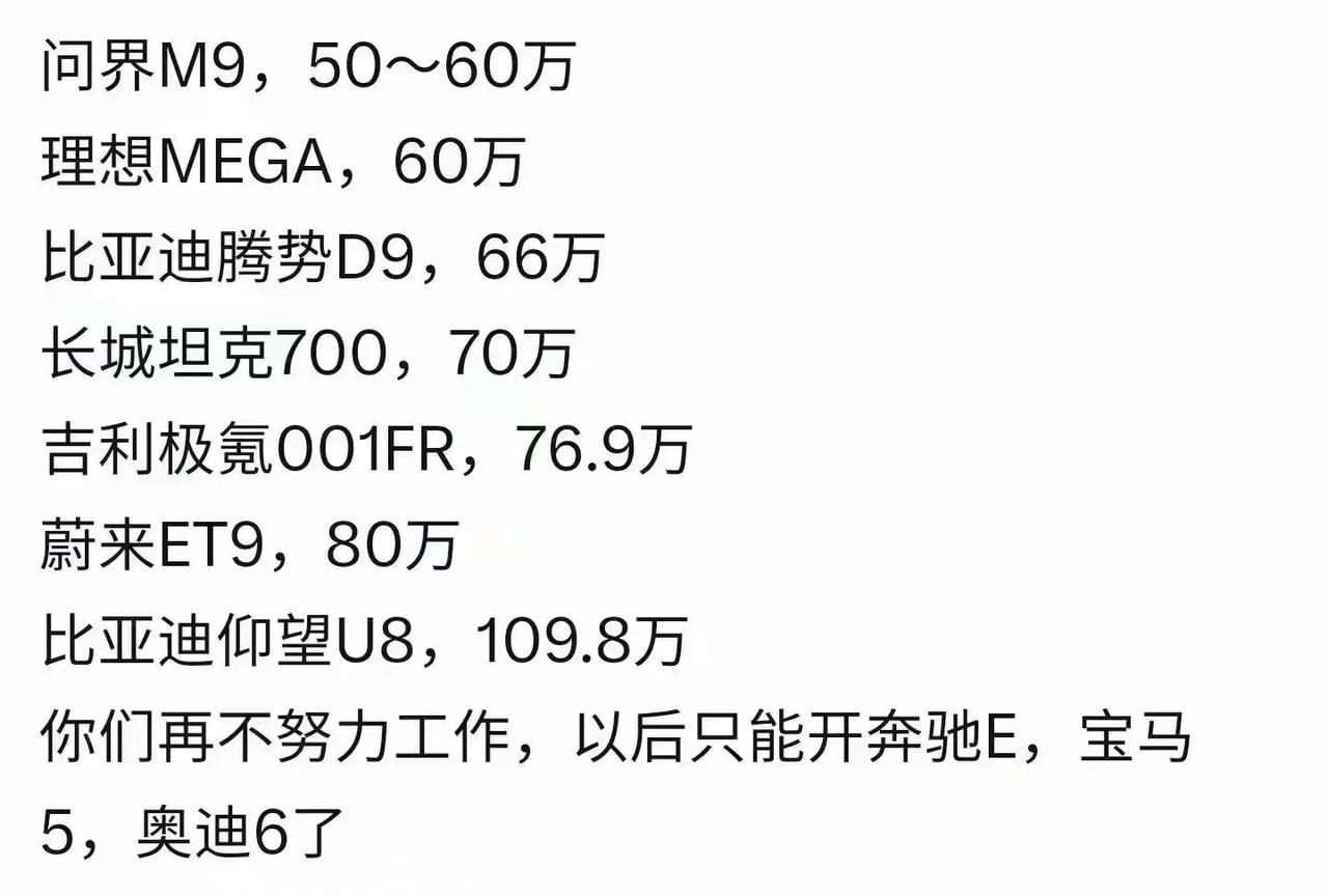 这很难评，谁能想到 2024 年，我即将拥有的两辆车是手机厂商整出来的？？？？
