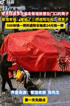 沈阳这老太太真是把“缺德”俩字演明白了！

——餐馆门口的凳子偷了还不算，连着来
