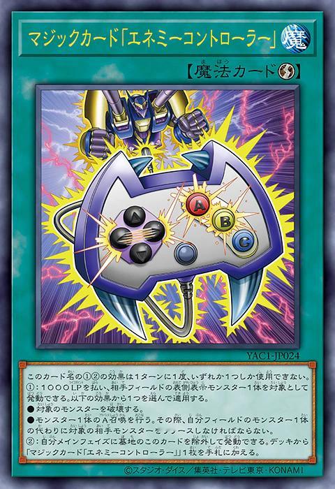 游戏王OCG YAC1<9月年盒> 游戏王DM 海马濑人 新敌人控制器マジックカ