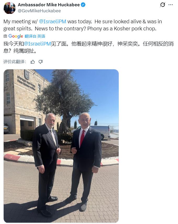 美国驻以色列大使迈克·赫卡比🤡：他看起来精神很好，神采奕奕。任何相反的消息？纯