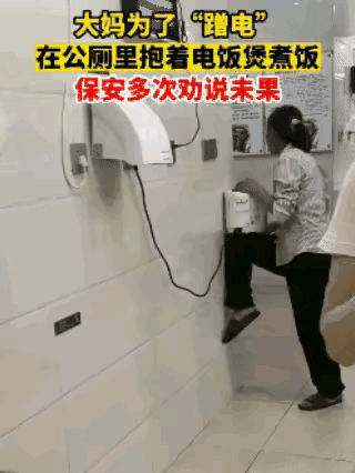 这位大妈呀，咱能不能悠着点儿？你一不留神，就创了吉尼斯世界之最呀！

你瞧瞧，厕