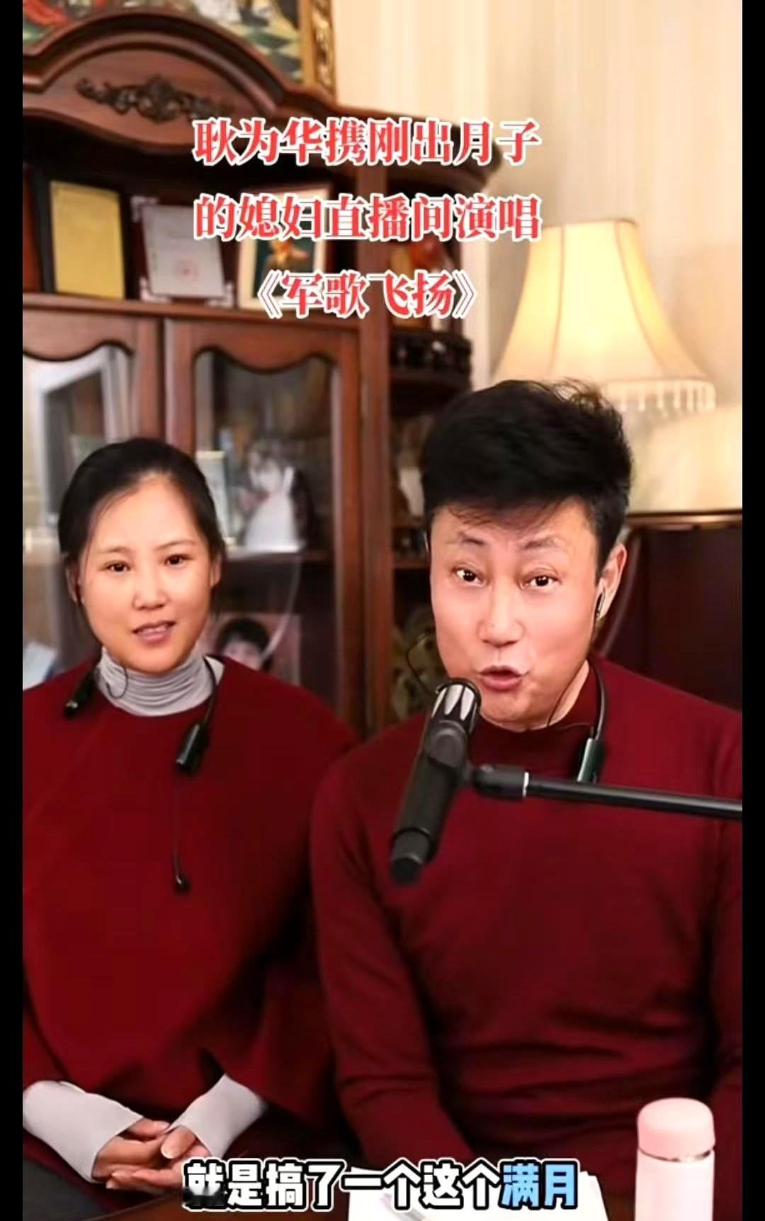 “媳妇刚满月，我天天起夜陪娃”——耿为华昨晚在直播里这么一句家常话，冲上热搜秒收