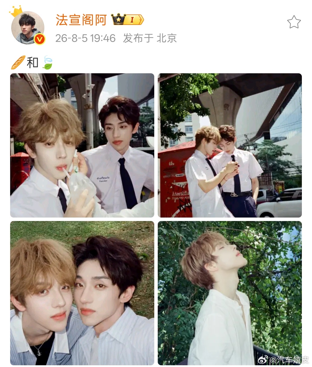 法宣阁贺嘉述曼谷碎片贺嘉述掉落一组曼谷的碎片 掉落一组曼谷的碎片，法宣阁贺嘉述好