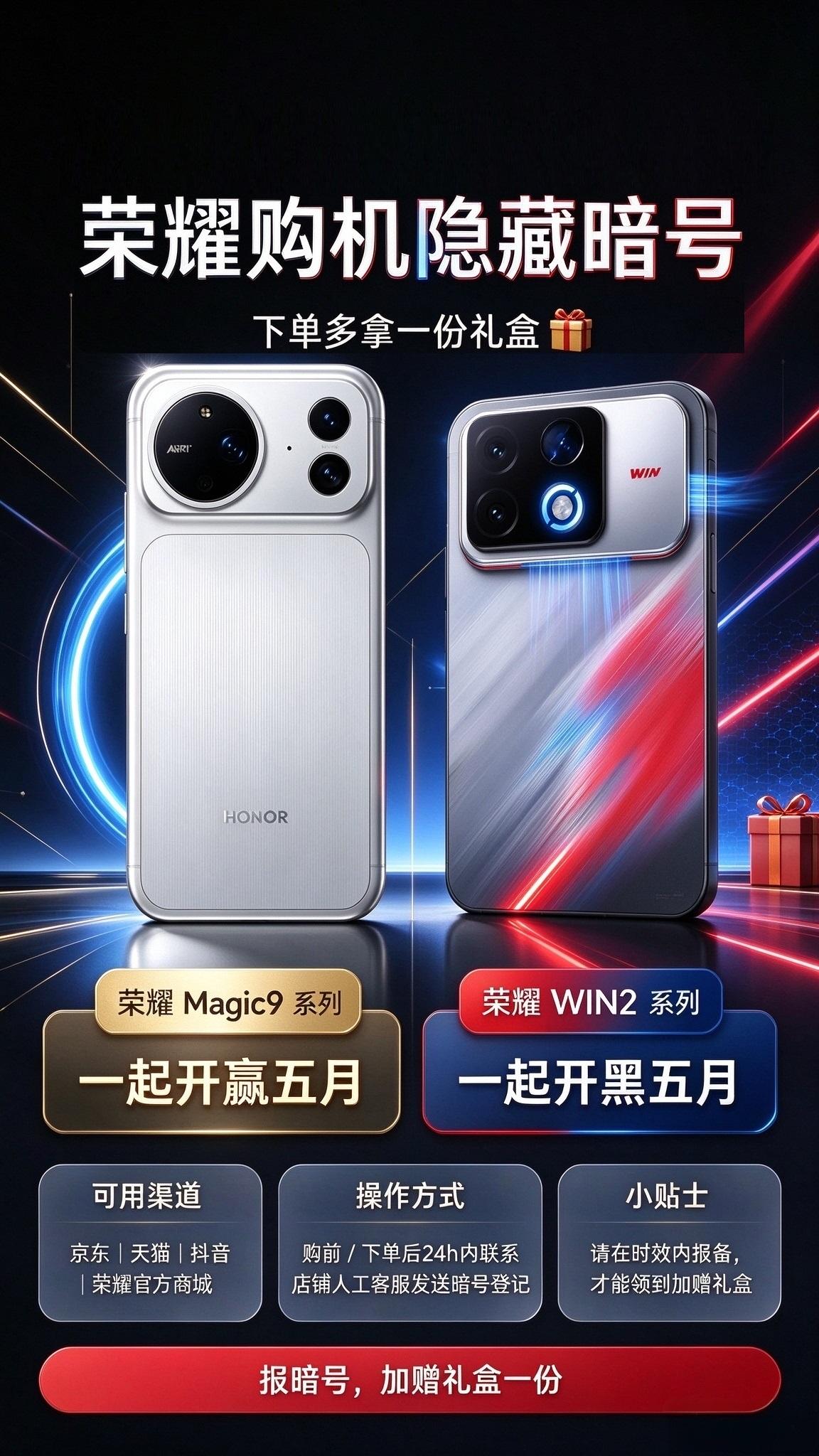 荣耀WIN2的12070mAh到底是什么级别？
电竞手机续航的天花板，荣耀WIN