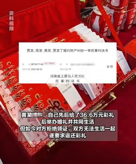 “谁还敢结婚？”河南，一对00后情侣，婚礼办得风光，彩礼花了36.6万，连“上车